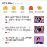 [모두드루와] 이승기 <b>민심</b> 올클리어 차트 줄세우기