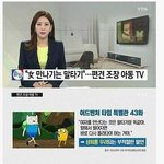 [모두드루와] 최근 어린이 프로그램 <b>통제</b> 근황