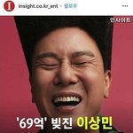 [모두드루와] 빚 다 갚은줄 알았던 <b>이상민</b> 근황