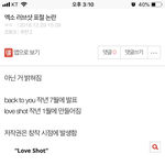 [EXO] 이거 <b>사실</b>맞음??