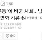 [드루와] <b>미투</b>운동이바꾼 법원의판결
