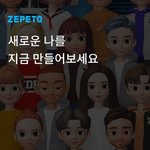 [<b>제페토</b>] <b>제페토</b>왜이럼..ㅠ