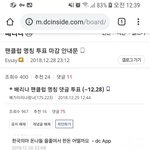 배리나 팬클럽 명칭 정해졌음