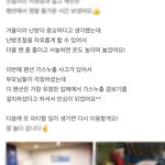 [개깊은빡침] <b>네이버</b> 후기 지워달라는 파주펜션(+ 후기??)