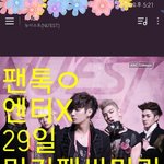 [뉴이스트] 오늘 <b>팬</b>싸 밍<b>기</b> 머리ㅠㅠ