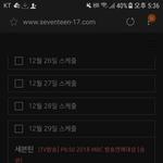 [세븐틴] 헐 부승관 <b>연예</b>대상 출연 확정