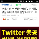 [드루와] 남경이  여자 <b>낙태</b>했는지 조사함ㅋㅋㅋ