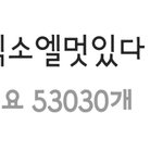 [EXO] <b>해외팬</b> 인별에 세훈이 댓글 둥?