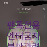 [뉴이스트] 12/31일 <b>놀이터</b> 불판 관련