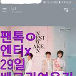 [뉴이스트] 배코귀여운거 같이보고<b>시포</b>