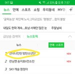 [방탄소년단] 일단 <b>방송국</b> 뜻대로는 된듯