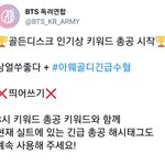 [방탄소년단] ✔✔총공 시작(<b>유입</b>표 6천표 부족) ✔✔