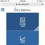 [댓글부탁해] 나이스반배정 <b>미리</b>보는법