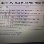 얘들아 우리학교 업무 <b>추진</b>비로 왜 부친상 당한 학생 조의금을 챙겨주지...
