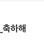 [댓글부탁해] <b>연예</b>대상 상받은 남돌 실트 다오름ㅋㅌㅋㅋㅋ
