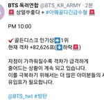 [방탄소년단] ⚠️⚠️벌써 격차 <b>줄기</b> 시작했음⚠️⚠️