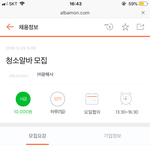 <b>이</b> <b>알</b>바 해도 괜찮은걸까
