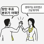[방탄소년단] 우리 백오를때 다른데 천오른대