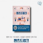 성격나같은 <b>살암</b>...