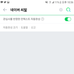 [드루와] 네이버 <b>베타</b> 버전 쓰는데