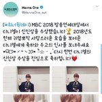 [강다니엘] ✨워너원<b>공트</b> 강다니엘 방송연예대상 신인상 인증<b>샷</b>✨