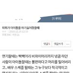 <b>초심</b>잃었다는 아이돌 이거 누구임