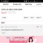 [드루와] +) 나 촉 좋은거 <b>자랑</b> 좀 할겧ㅎㅎㅎ