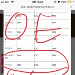 [EXO] 와 나 뭐야?순간 무한투표되는줄알았어ㅋ