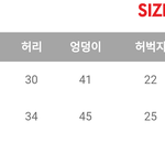 <b>바지</b> <b>사이즈</b> 좀 봐줘ㅠ