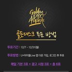 [방탄소년단] 제발투표제발
