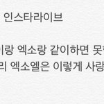[EXO] <b>새해</b>에 엑소한테 선물 줘야지