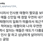 [드루와] 14년도 당시에 잘 모르던 <b>방탄멤버</b>를 만난 한 팬의 이야기