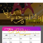 [EXO] 아까 투표물어본 타팬인데