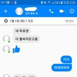 [EXO] ㅃㄹ팸에든 까뚹이든 ㅃㄹ연락돌려