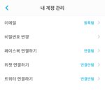 [제페토] 제페토 로그인 안된다는 애들아