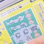 이거 당첨 맞죠?