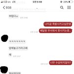 [<b>방</b>탈죄송] 이거 저한테 관심없는거죠..?(<b>톡</b>사진 첨부)