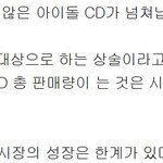 [EXO] 초록창에서 <b>상술</b>로 앨범팔아먹는다고 조카까임