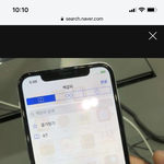 아이폰<b>xs</b>쓰는 애들아 들어와봐