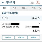 현재 통장잔고 (3500원의 행복)