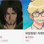 [웹툰카툰] 우리 재미있는데 아래에 있는 네이버 웹툰 추천해 보자