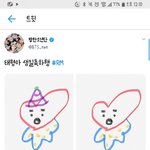 [방탄공카방] 알엠의 생일<b>축하</b>짹