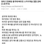 [드루와] 스카이<b>캐슬</b> 결말 추측 (스포주의)