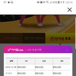 [방탄소년단] 어쩌다 투표했는데