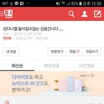 [드루와] <b>워너</b>블인성 공론화하자