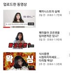 [드루와] 식욕<b>억제</b> 다이어트 리뷰올리다 그성별한테 찍한 유투버