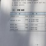 [드루와] 얘들아 입학 <b>전형</b> 이거 해석 좀 ㅜㅜㅜㅜ
