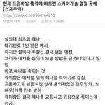 [드루와] 소름)스카이<b>캐슬</b> 결말떳다