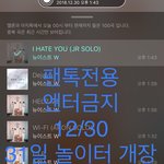 [뉴이스트] @@31일 놀이터 <b>개장</b> 불판(오늘 오후10시까지)