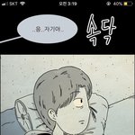 <b>왕눈이</b>랑 ㅈ나 사귀고싶다